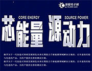 新能源汽車產(chǎn)業(yè)優(yōu)質(zhì)配套供應(yīng)商