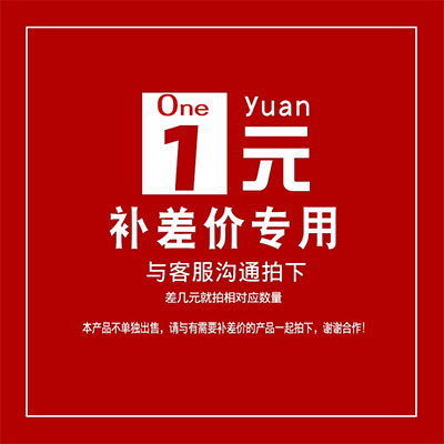郵費補拍鏈接