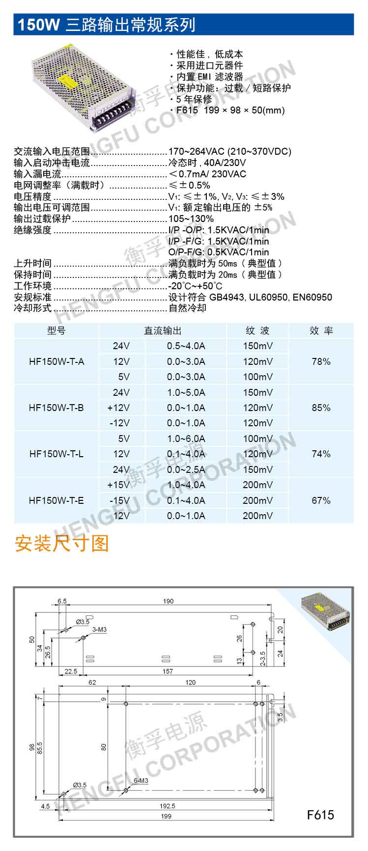 HF150W-T中文規(guī)格書.jpg
