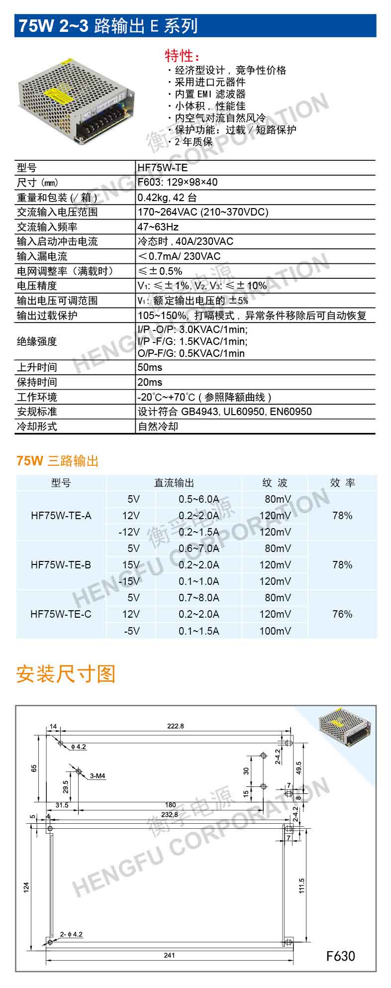 HF75W-TE.jpg
