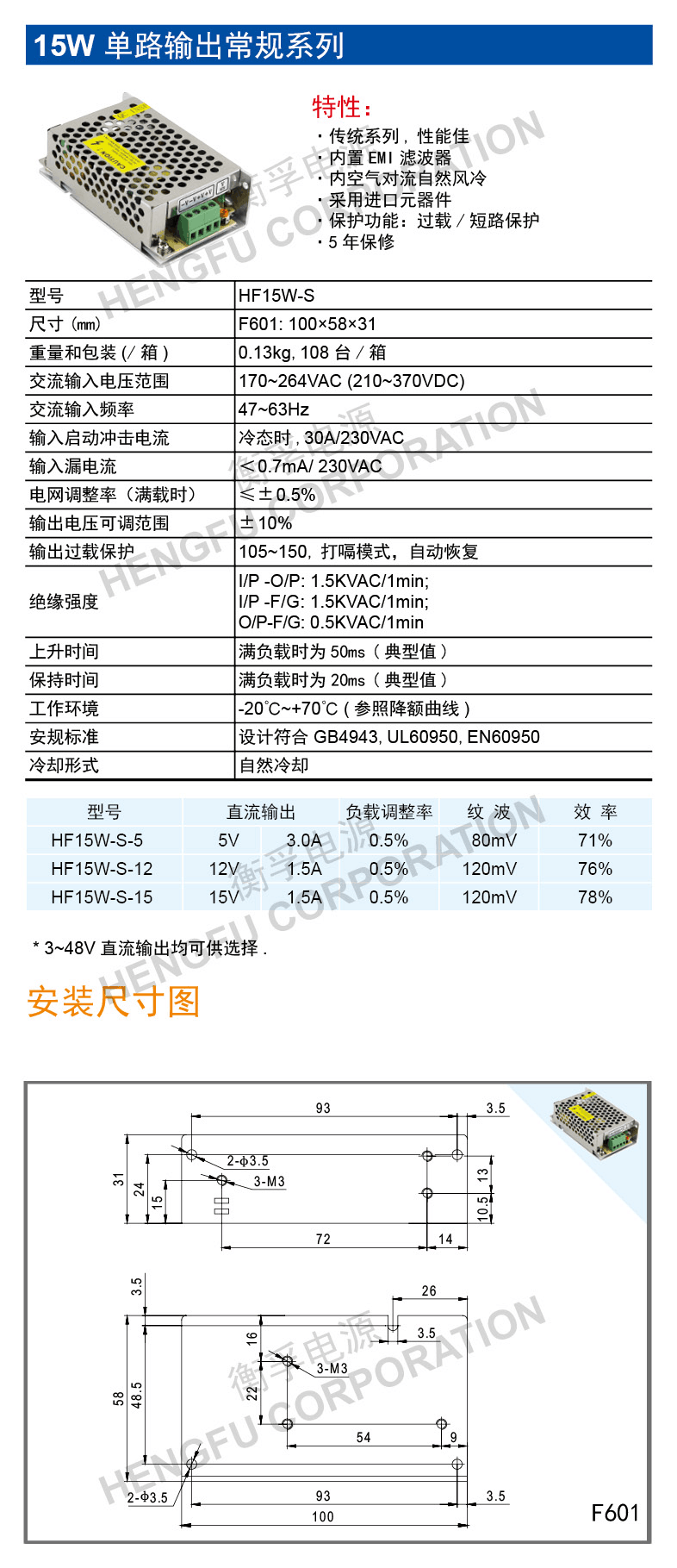 15W-s 規(guī)格書.png
