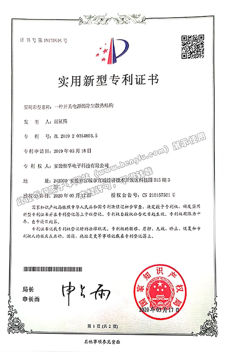 一種開關(guān)電源的除塵散熱結(jié)構(gòu)