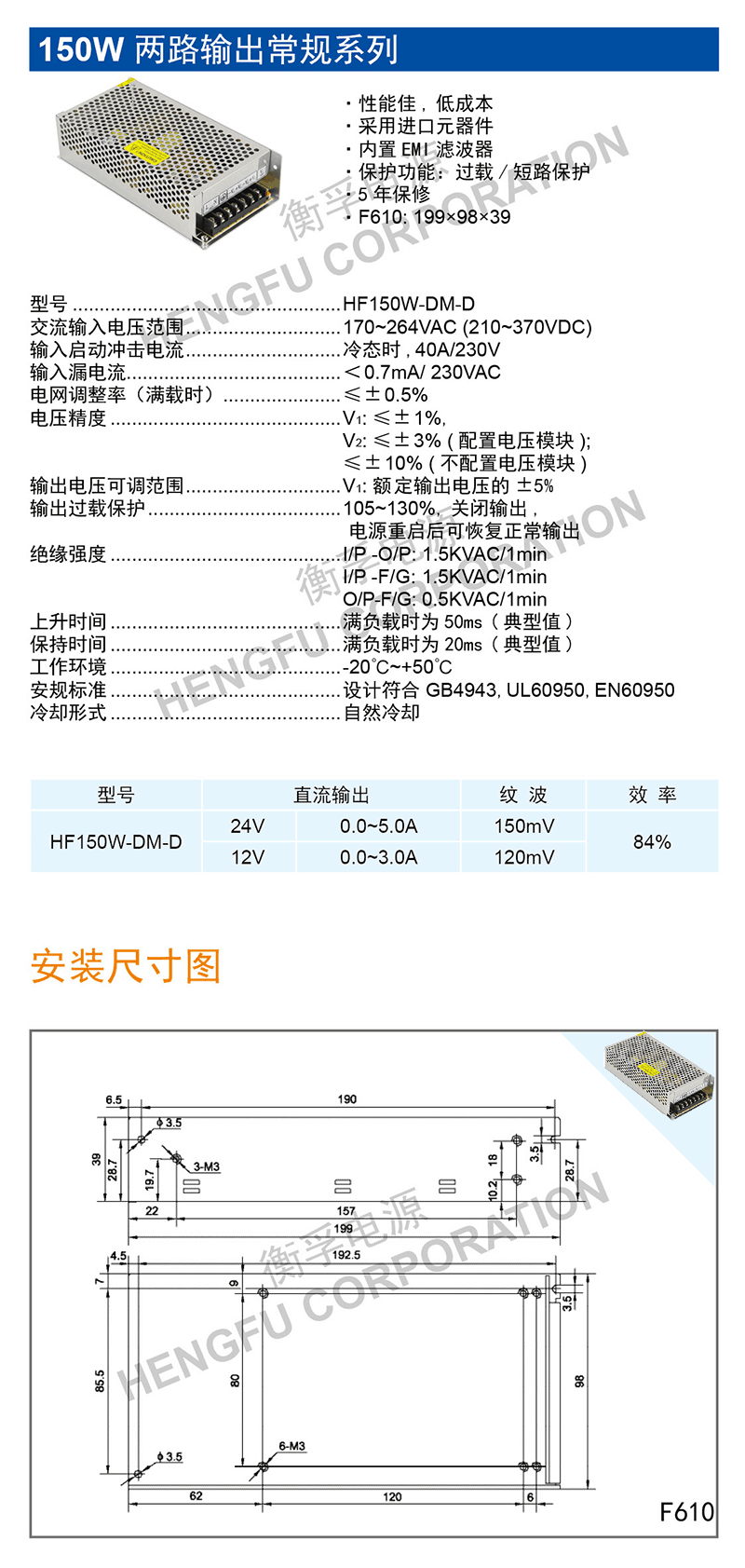 HF150W-DM-D.png