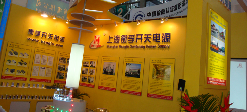 衡孚與您相聚2021慕尼黑上海電子展！