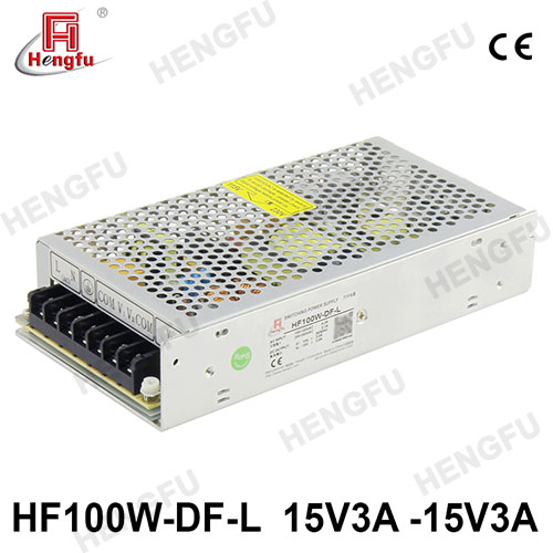 HF100W-DF-L衡孚電源110V/220VAC轉(zhuǎn)DC15V3A-15V3A兩路開關(guān)電源