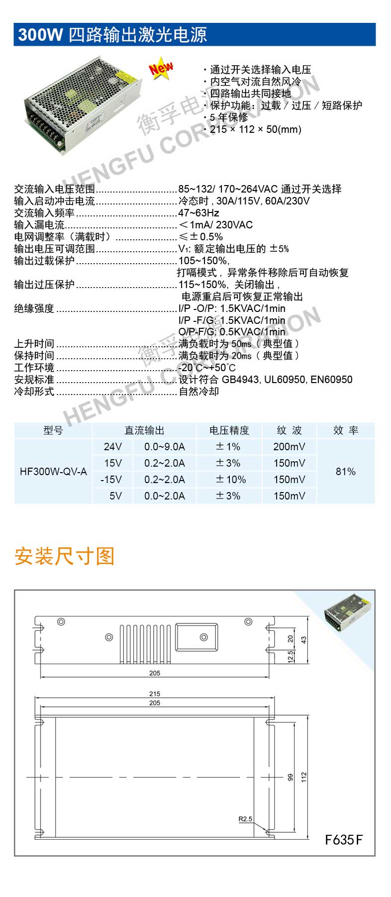 HF300W-QV-A.jpg