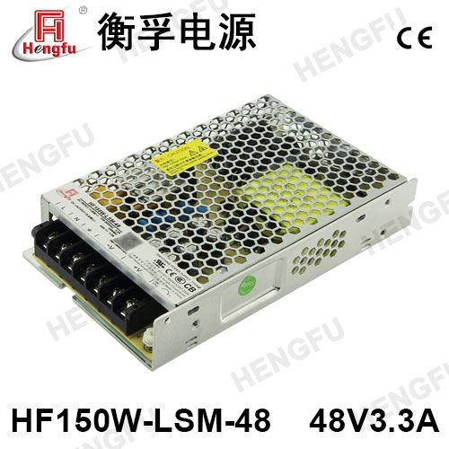 新品衡孚HF150W-LSM-48寬電網(wǎng)DC48V3.3A單路輸出超薄型開關(guān)電源