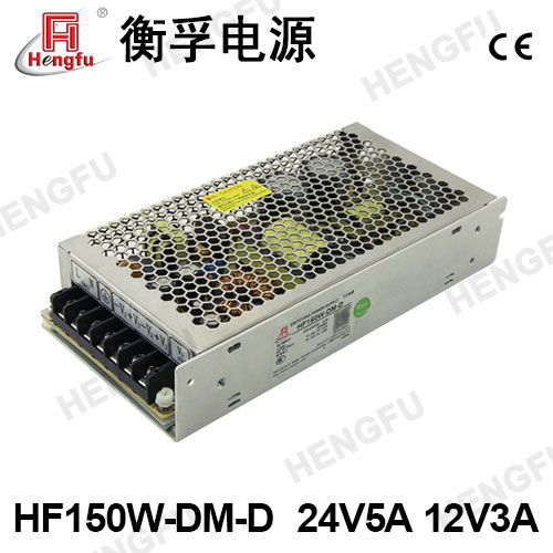 HF150W-DM-D衡孚電源220V轉(zhuǎn)DC24V5A12V3A兩路輸出小體積開關(guān)電源