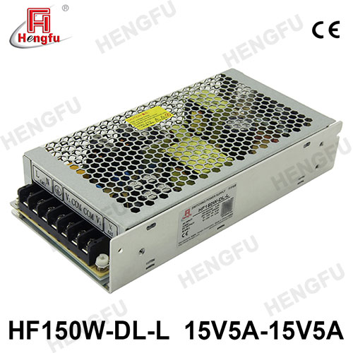衡孚電源HF150W-DL-L直流DC15V5A-15V5A兩路輸出開關(guān)電源