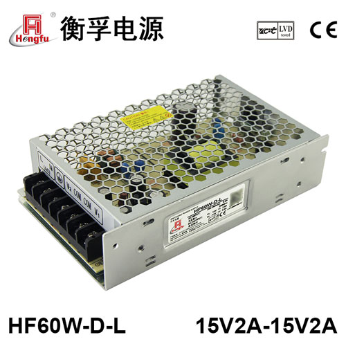 HF60W-D-L衡孚電源DC15V2A-15V2A雙路輸出正負(fù)15V激光機(jī)開(kāi)關(guān)電源