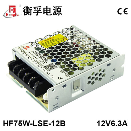 衡孚電源HF75W-LSE-12B源頭工廠AC220V轉(zhuǎn)DC12V6.3A直流開(kāi)關(guān)電源