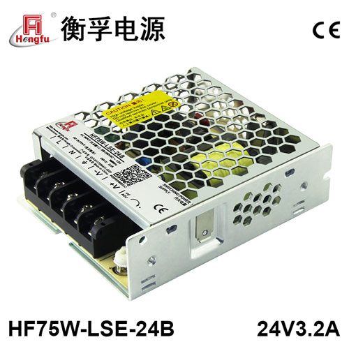 衡孚電源HF75W-LSE-24B源頭工廠AC220V轉(zhuǎn)DC24V3.2A直流開(kāi)關(guān)電源