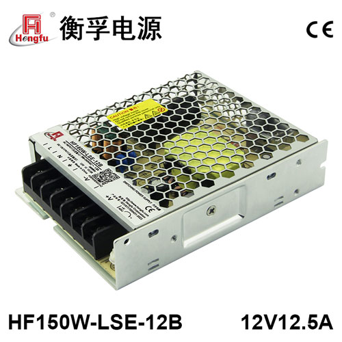 衡孚電源HF150W-LSE-12B源頭工廠AC220V轉(zhuǎn)DC12V12.5A直流開(kāi)關(guān)電源