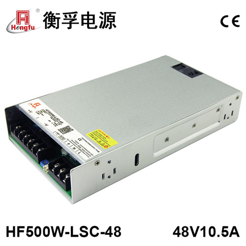 衡孚電源HF500W-LSC-48源頭工廠48V10.5A直流PFC開(kāi)關(guān)電源