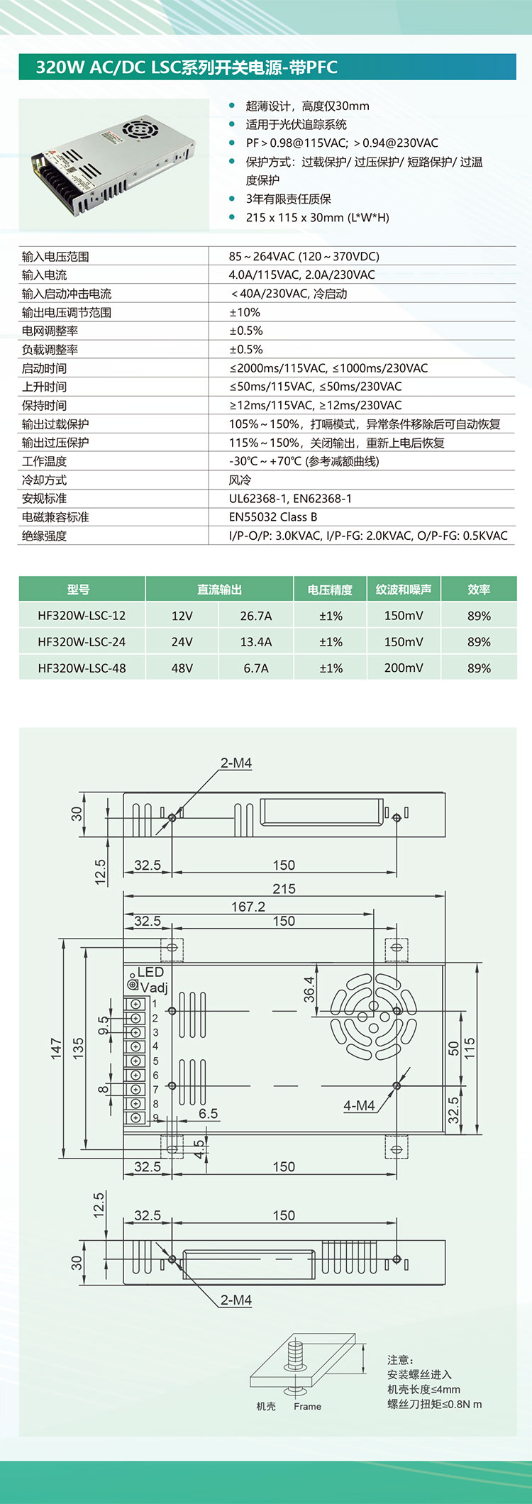 HF320W-LSC-新-750.jpg